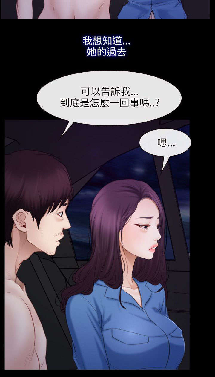 《拯救宅男》漫画最新章节第48章缘由免费下拉式在线观看章节第【11】张图片