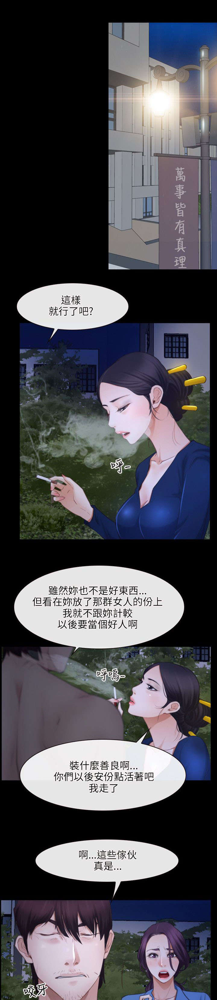 拯救宅男-第48章缘由全彩韩漫标签