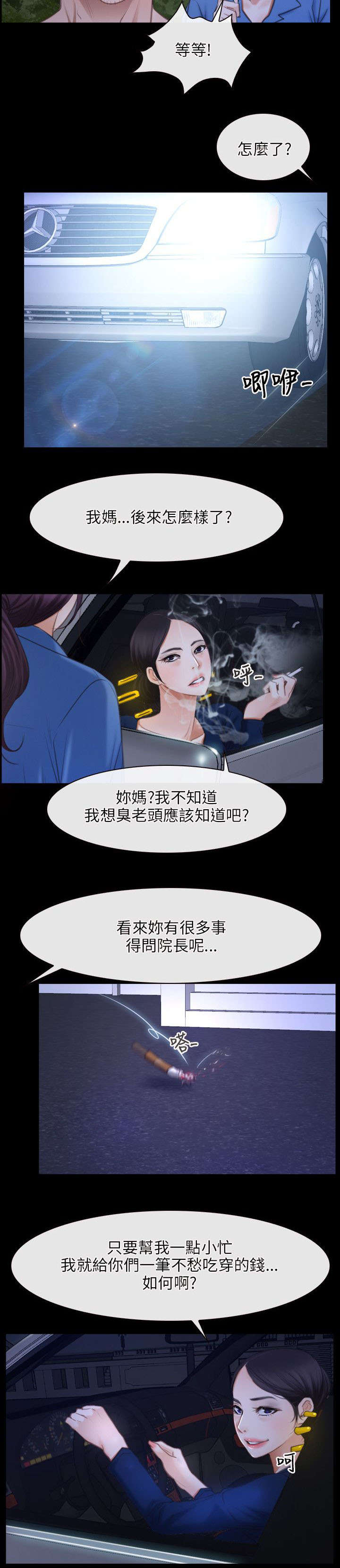 《拯救宅男》漫画最新章节第48章缘由免费下拉式在线观看章节第【14】张图片