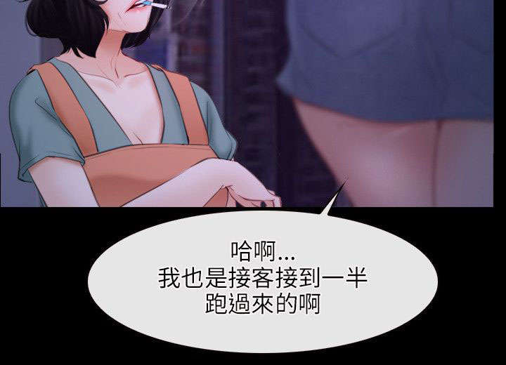 《拯救宅男》漫画最新章节第50章教母免费下拉式在线观看章节第【13】张图片