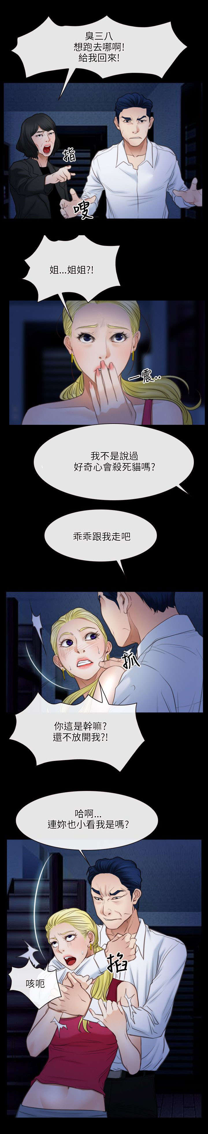 《拯救宅男》漫画最新章节第61章抵达免费下拉式在线观看章节第【13】张图片