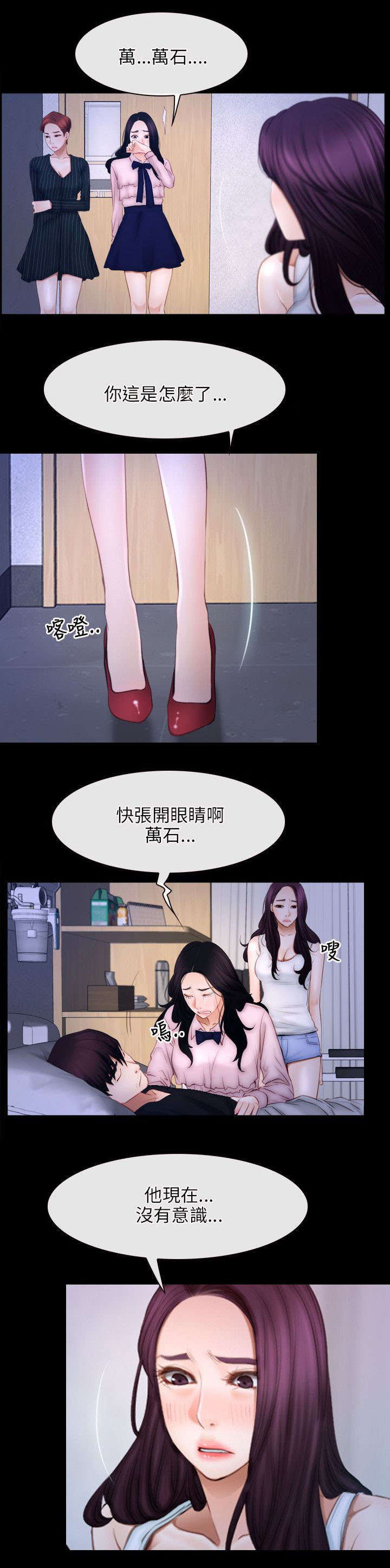 《拯救宅男》漫画最新章节第66章努力免费下拉式在线观看章节第【13】张图片