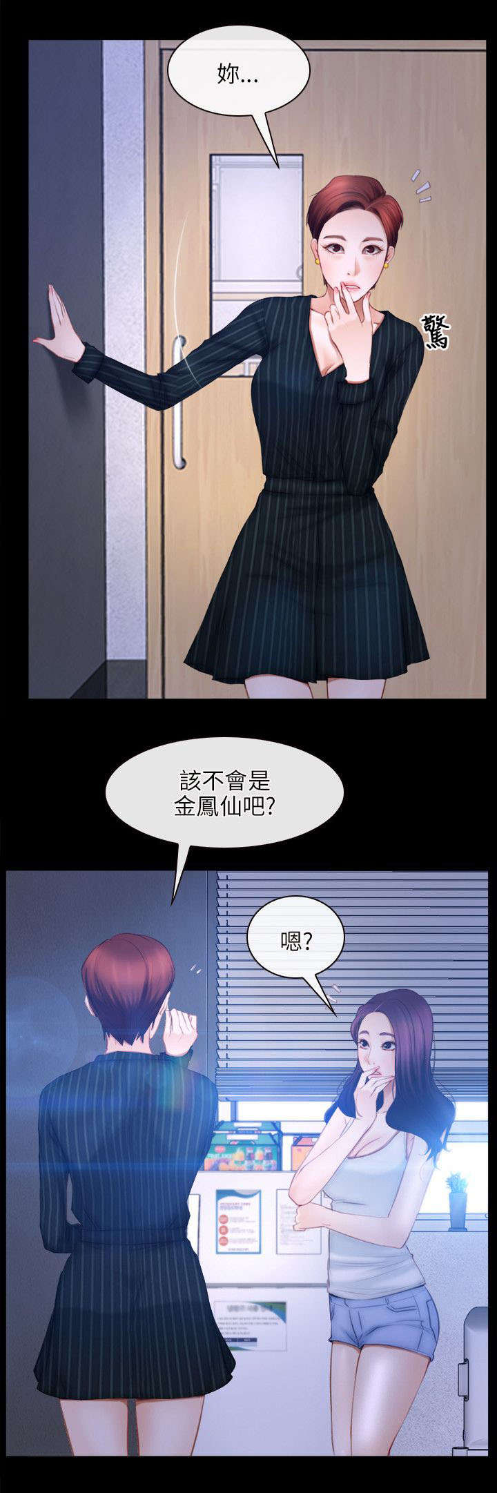 《拯救宅男》漫画最新章节第66章努力免费下拉式在线观看章节第【12】张图片