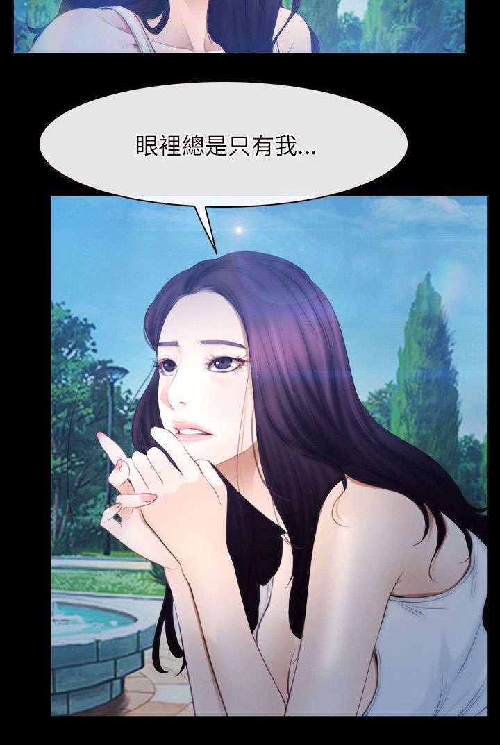 《拯救宅男》漫画最新章节第68章同心协力免费下拉式在线观看章节第【15】张图片