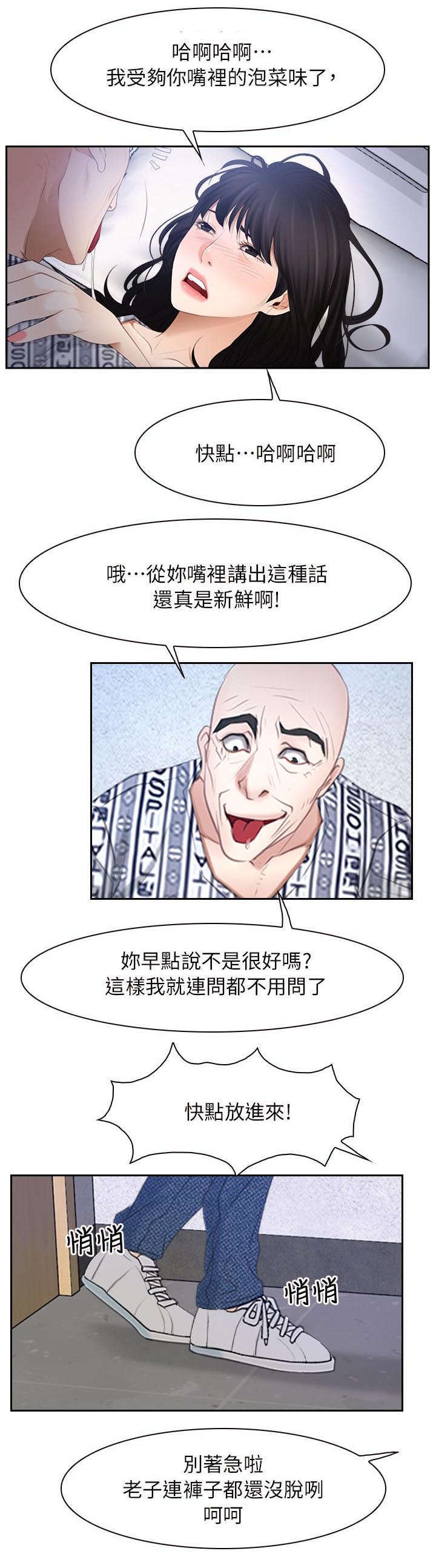 《拯救宅男》漫画最新章节第75章踢爆你的狗头免费下拉式在线观看章节第【17】张图片