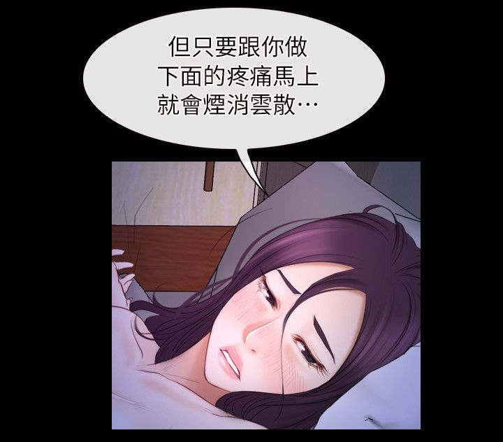 《拯救宅男》漫画最新章节第77章我爱你免费下拉式在线观看章节第【17】张图片