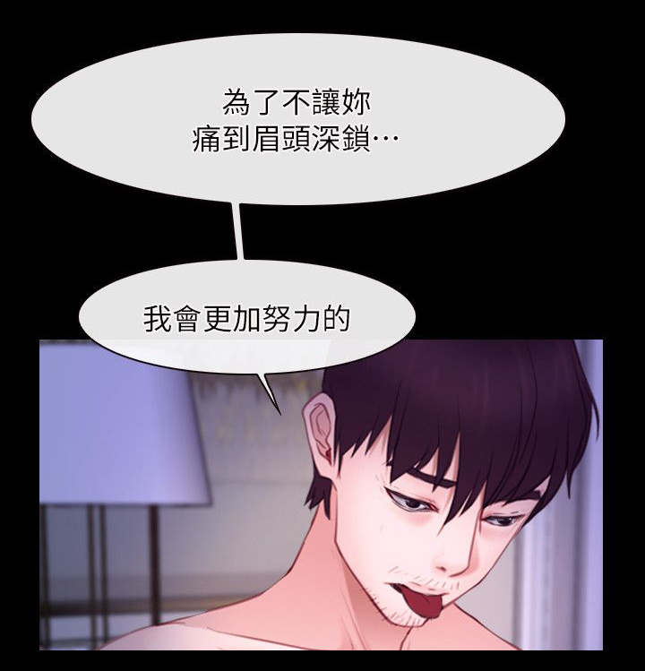 《拯救宅男》漫画最新章节第77章我爱你免费下拉式在线观看章节第【16】张图片