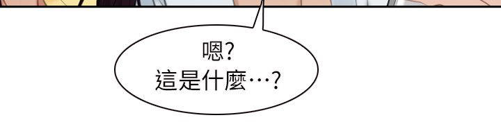 《拯救宅男》漫画最新章节第90章谢谢你蜈蚣（完结）免费下拉式在线观看章节第【3】张图片