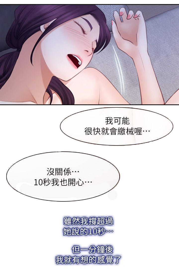 《拯救宅男》漫画最新章节第90章谢谢你蜈蚣（完结）免费下拉式在线观看章节第【13】张图片