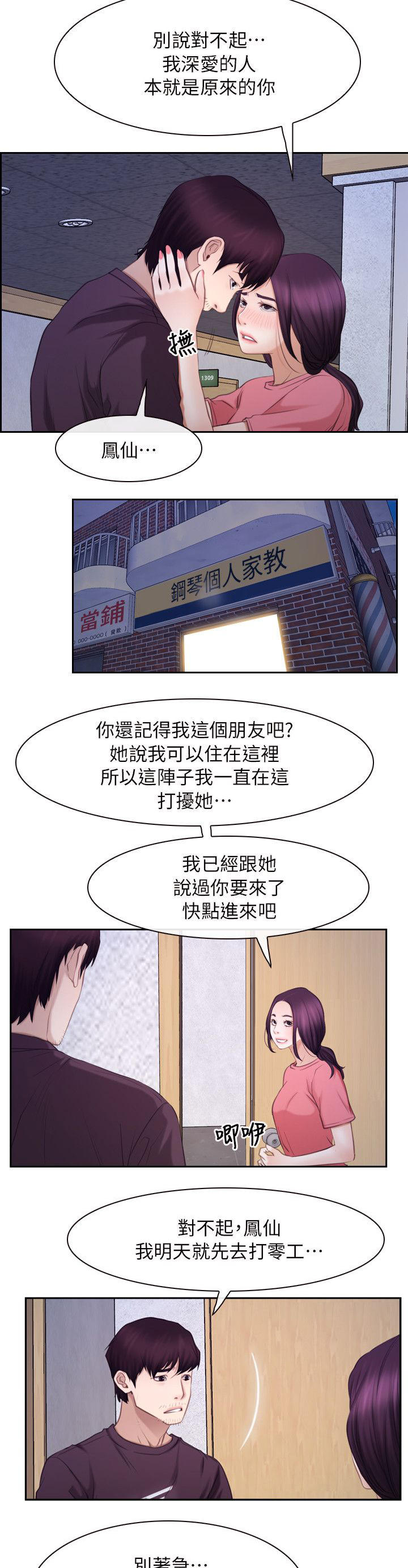 《拯救宅男》漫画最新章节第90章谢谢你蜈蚣（完结）免费下拉式在线观看章节第【16】张图片