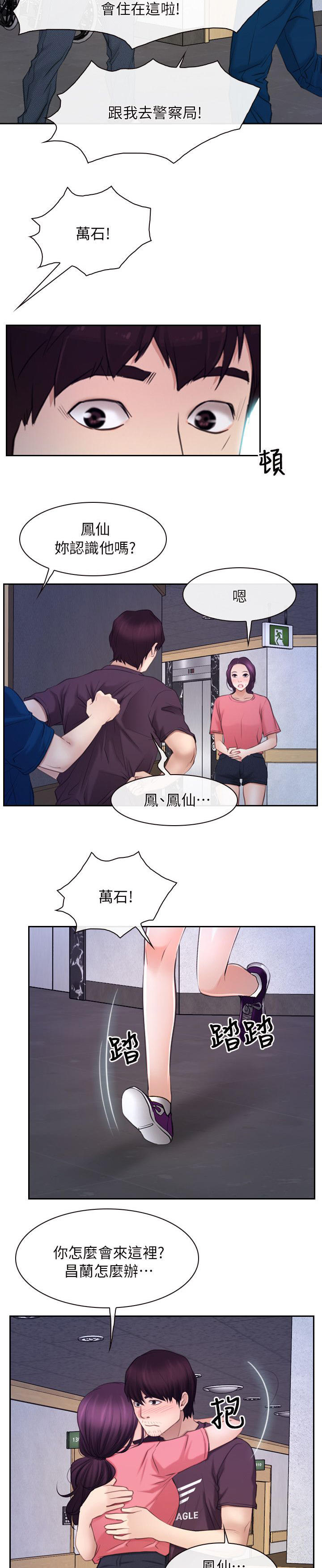 《拯救宅男》漫画最新章节第90章谢谢你蜈蚣（完结）免费下拉式在线观看章节第【19】张图片