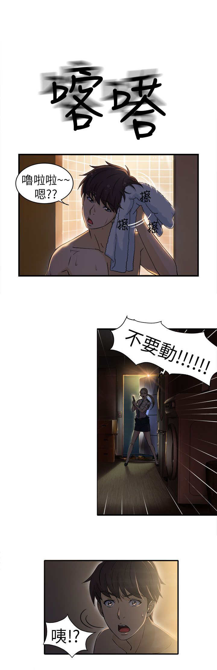 《女装设计师》漫画最新章节第2章警员篇2免费下拉式在线观看章节第【1】张图片