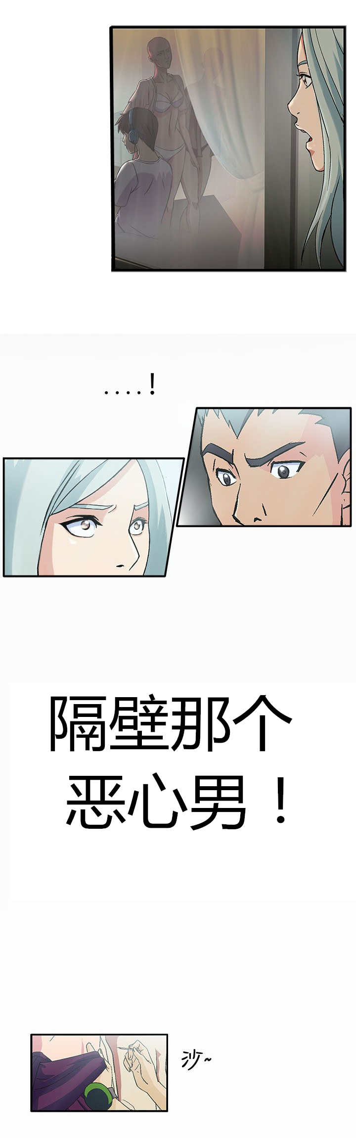 《女装设计师》漫画最新章节第2章警员篇2免费下拉式在线观看章节第【16】张图片