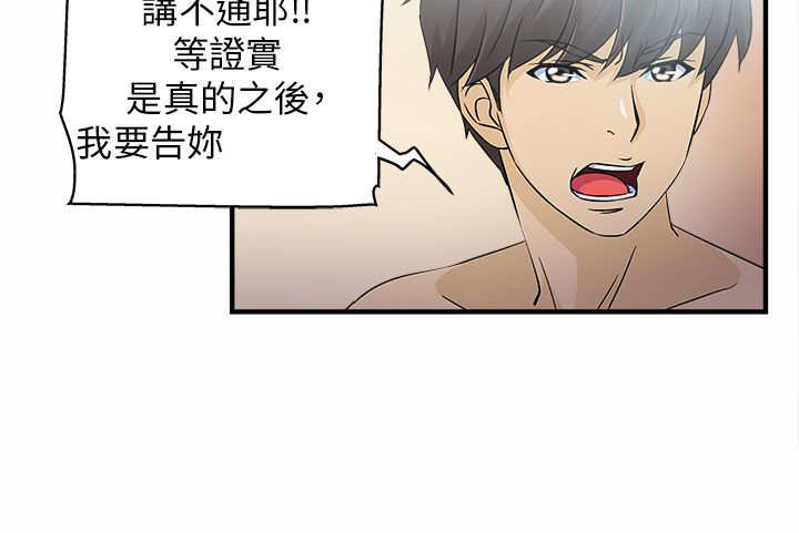 《女装设计师》漫画最新章节第3章警员篇3免费下拉式在线观看章节第【8】张图片