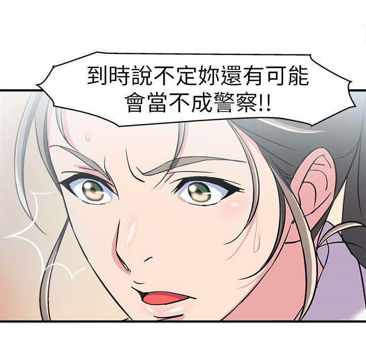 《女装设计师》漫画最新章节第3章警员篇3免费下拉式在线观看章节第【7】张图片