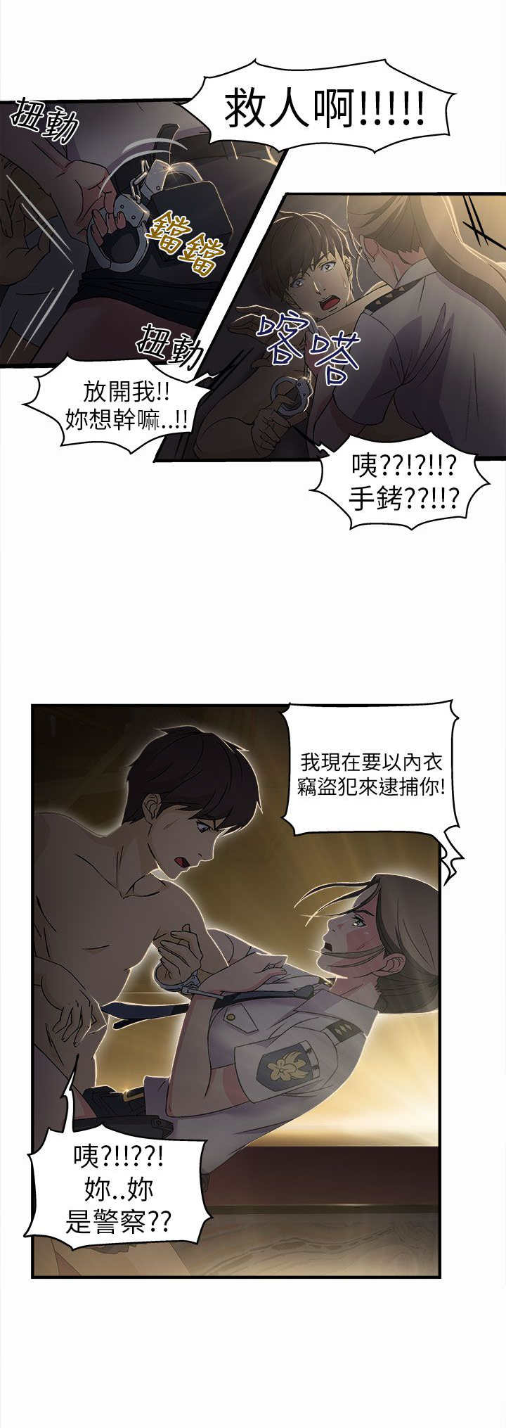 女装设计师-第3章警员篇3全彩韩漫标签