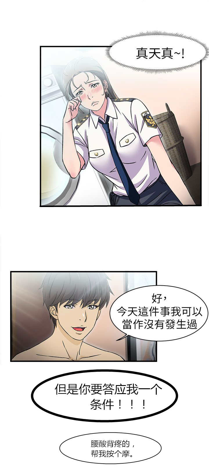 《女装设计师》漫画最新章节第3章警员篇3免费下拉式在线观看章节第【4】张图片