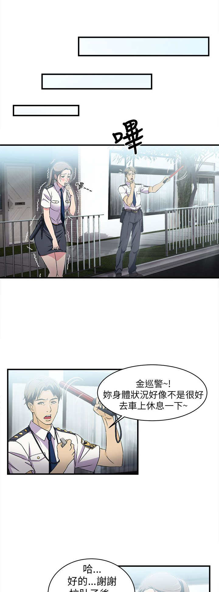 《女装设计师》漫画最新章节第4章警员篇4免费下拉式在线观看章节第【19】张图片