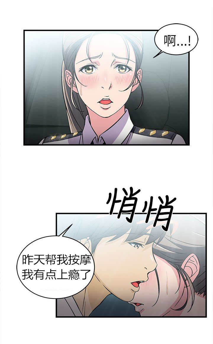 《女装设计师》漫画最新章节第4章警员篇4免费下拉式在线观看章节第【11】张图片