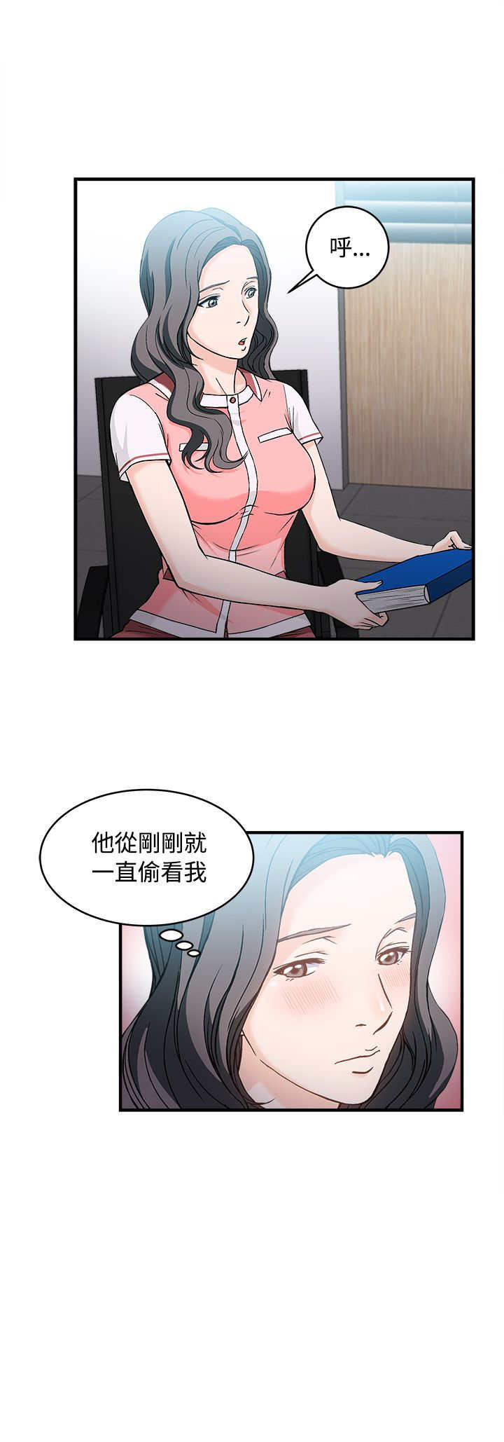 《女装设计师》漫画最新章节第6章银行员篇2免费下拉式在线观看章节第【3】张图片