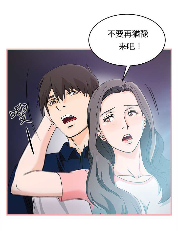 《女装设计师》漫画最新章节第8章银行员篇4免费下拉式在线观看章节第【7】张图片