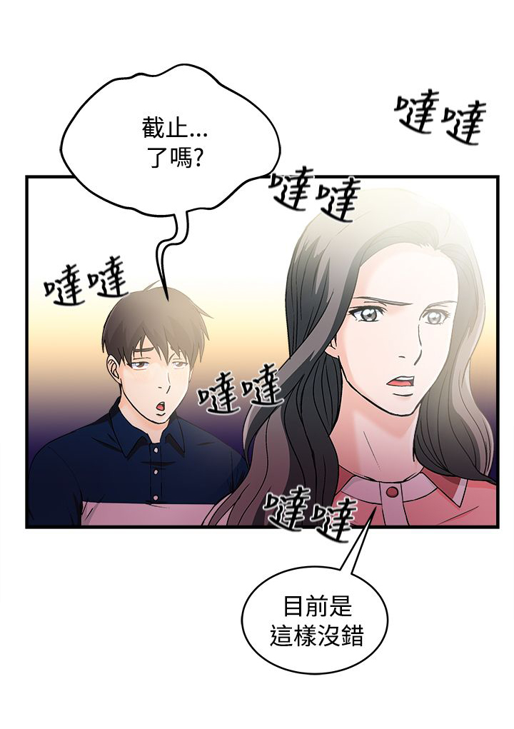 女装设计师-第10章银行员篇6全彩韩漫标签