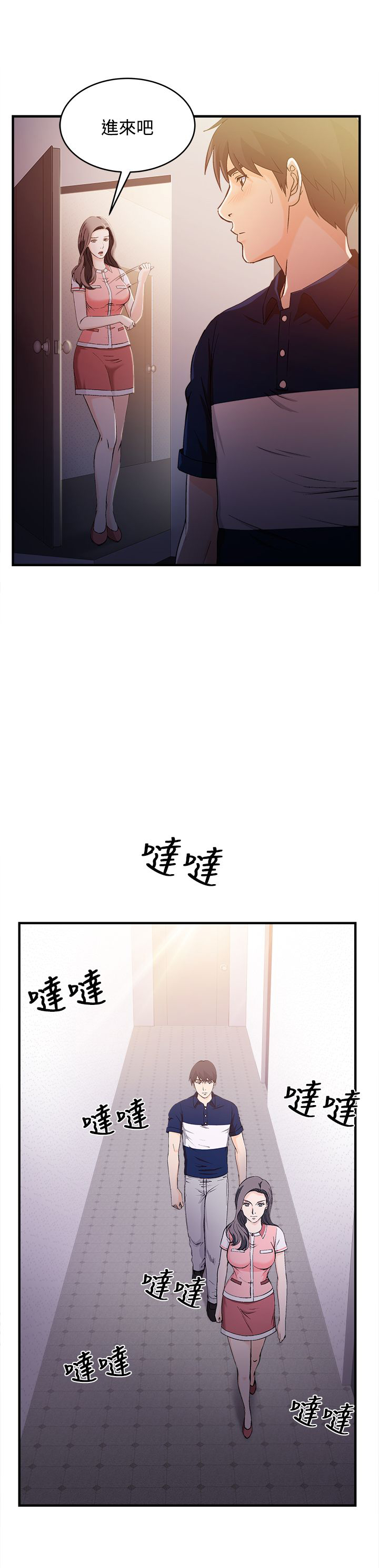 《女装设计师》漫画最新章节第10章银行员篇6免费下拉式在线观看章节第【14】张图片