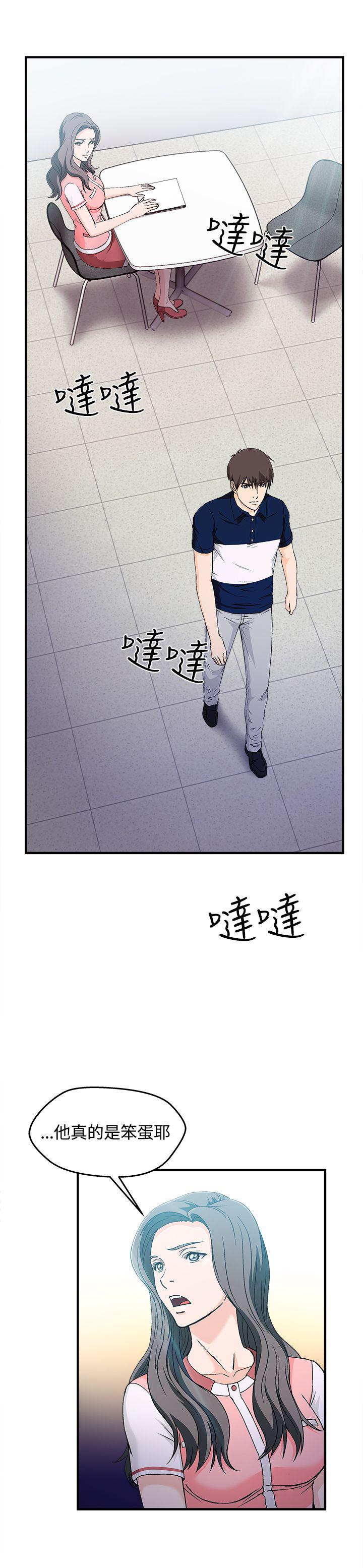 《女装设计师》漫画最新章节第10章银行员篇6免费下拉式在线观看章节第【3】张图片