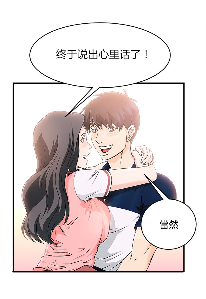 《女装设计师》漫画最新章节第11章银行员篇7免费下拉式在线观看章节第【8】张图片