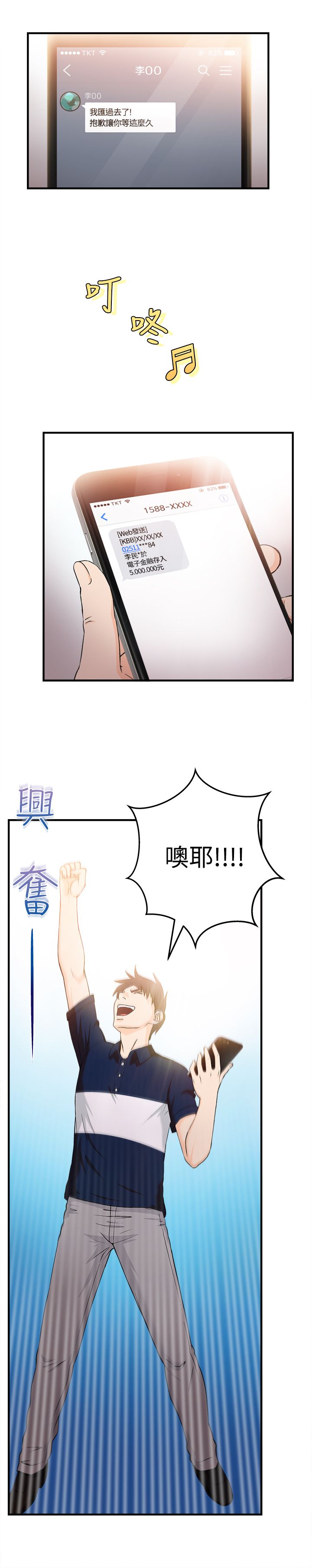 《女装设计师》漫画最新章节第11章银行员篇7免费下拉式在线观看章节第【17】张图片