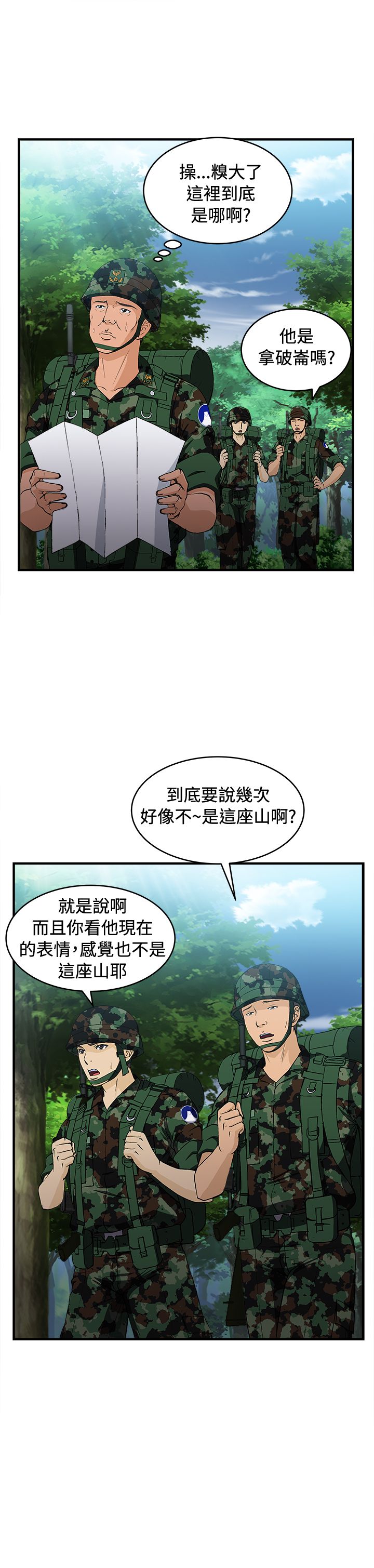 《女装设计师》漫画最新章节第15章军人篇4免费下拉式在线观看章节第【15】张图片