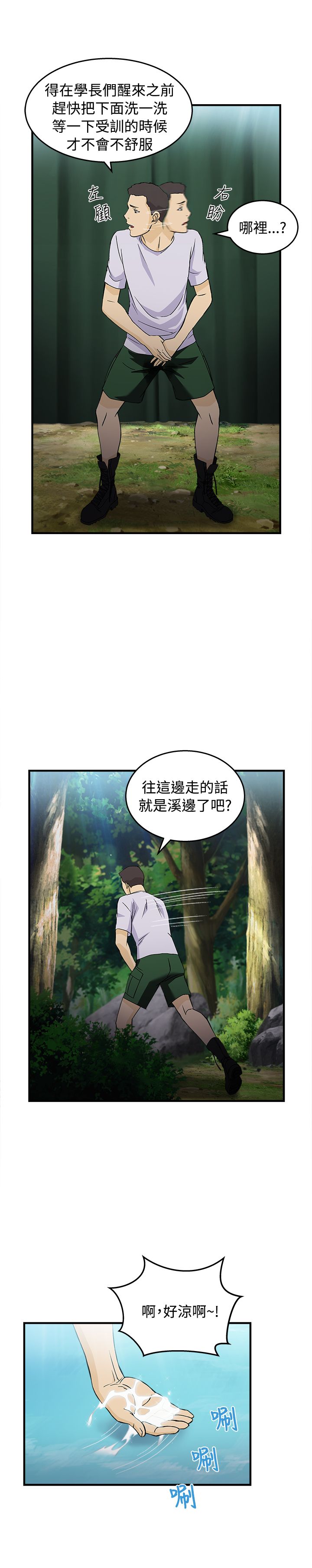 《女装设计师》漫画最新章节第18章军人篇7免费下拉式在线观看章节第【16】张图片