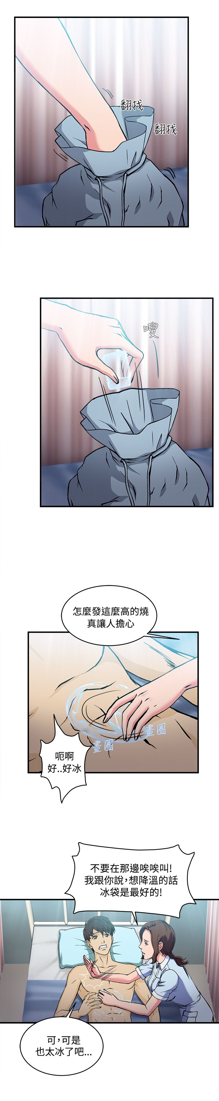 《女装设计师》漫画最新章节第27章护士篇5免费下拉式在线观看章节第【5】张图片