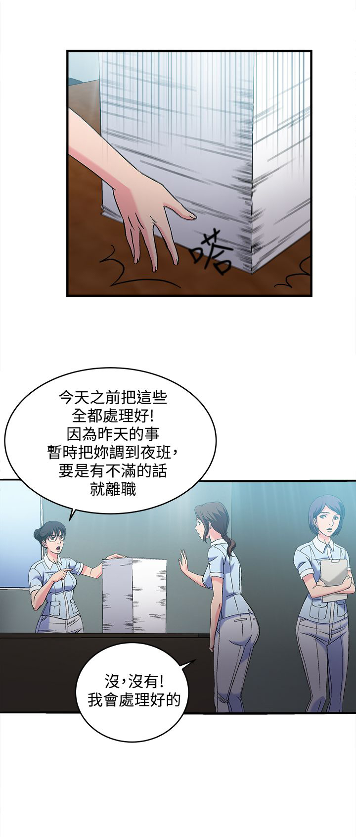 《女装设计师》漫画最新章节第27章护士篇5免费下拉式在线观看章节第【13】张图片