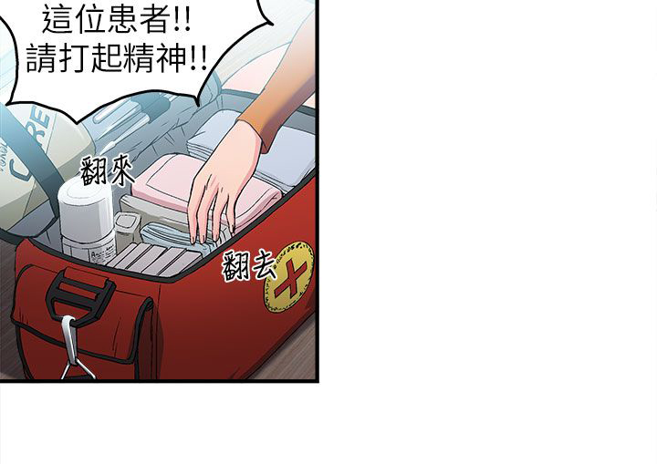 《女装设计师》漫画最新章节第28章消防员篇1免费下拉式在线观看章节第【1】张图片