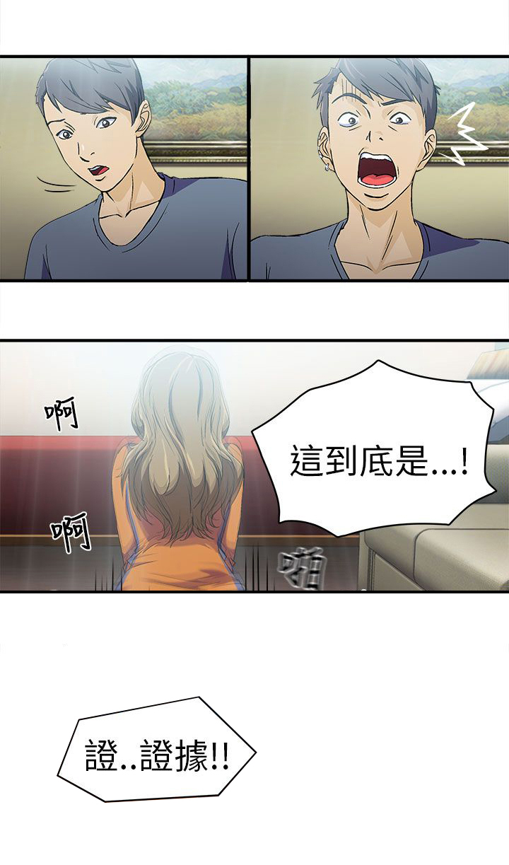 《女装设计师》漫画最新章节第29章消防员篇2免费下拉式在线观看章节第【10】张图片