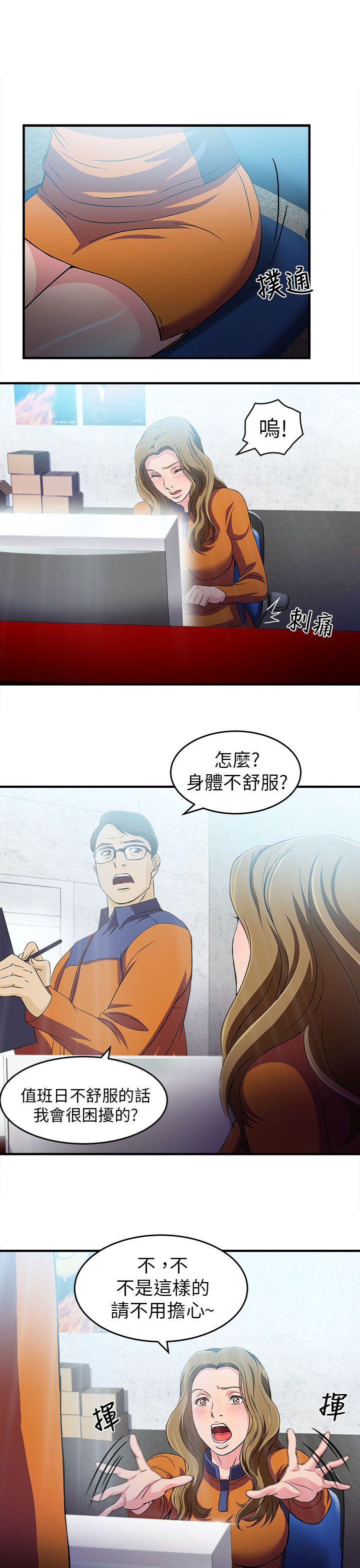 《女装设计师》漫画最新章节第30章消防员篇3免费下拉式在线观看章节第【18】张图片