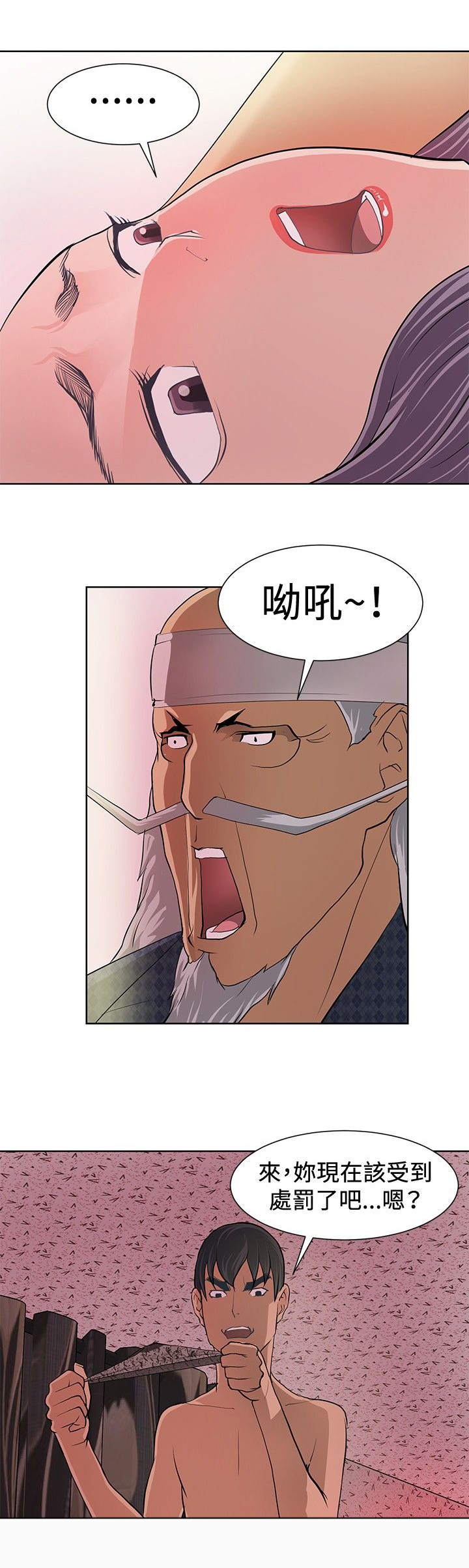 《迷惑师徒》漫画最新章节第5章出奇制胜免费下拉式在线观看章节第【8】张图片