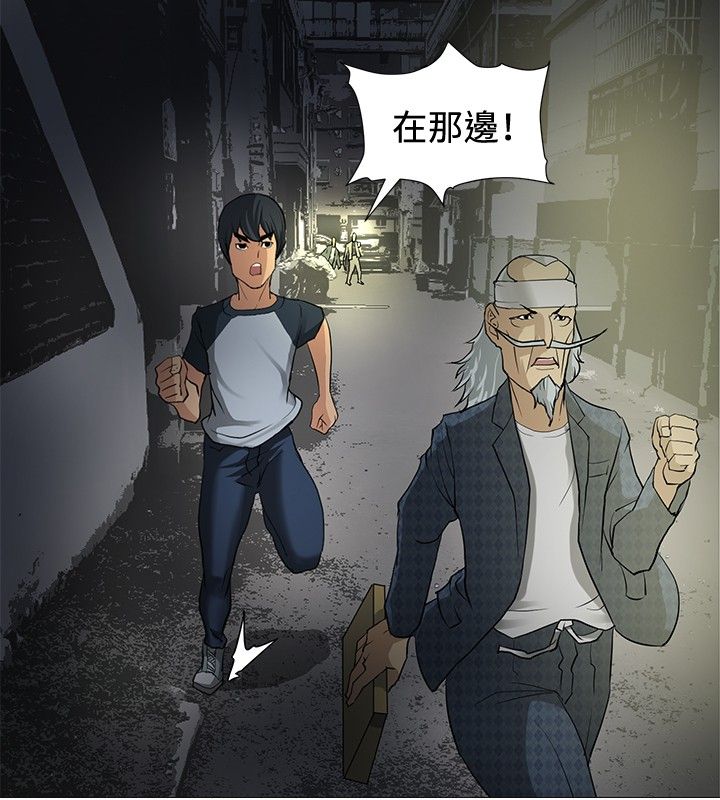 《迷惑师徒》漫画最新章节第6章通过考验免费下拉式在线观看章节第【14】张图片