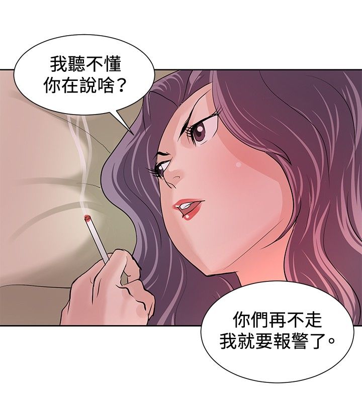 《迷惑师徒》漫画最新章节第6章通过考验免费下拉式在线观看章节第【16】张图片