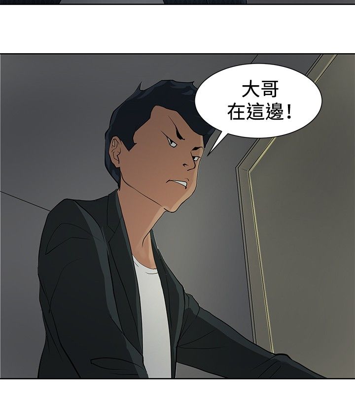 《迷惑师徒》漫画最新章节第6章通过考验免费下拉式在线观看章节第【18】张图片