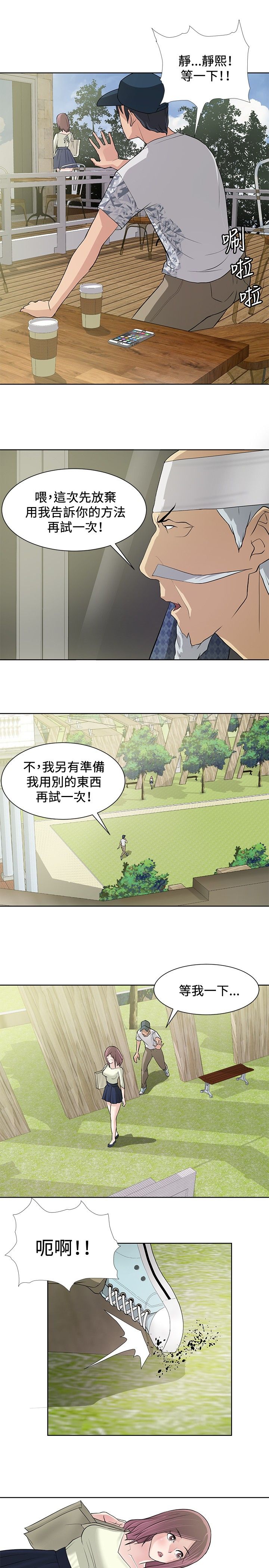 《迷惑师徒》漫画最新章节第8章引导阶段免费下拉式在线观看章节第【6】张图片