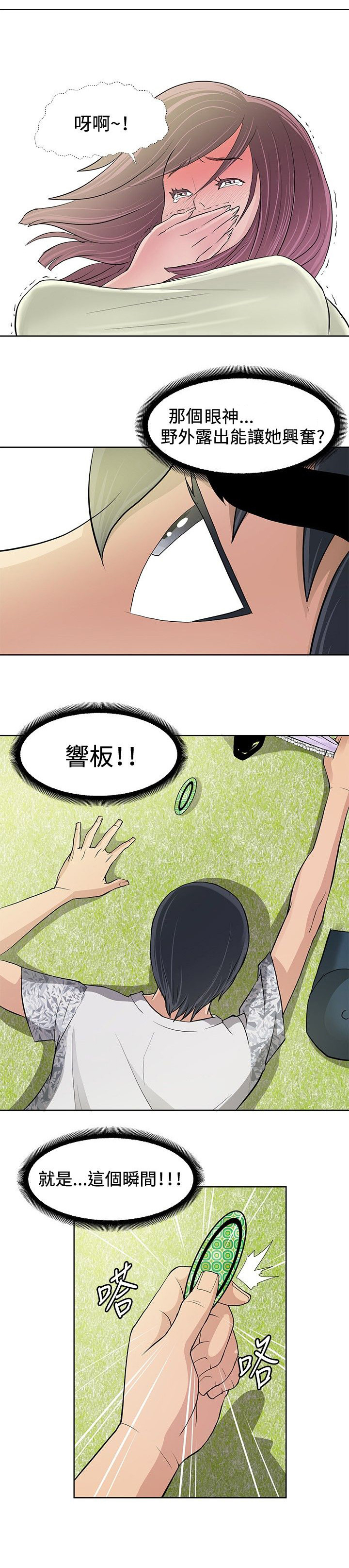 《迷惑师徒》漫画最新章节第8章引导阶段免费下拉式在线观看章节第【3】张图片