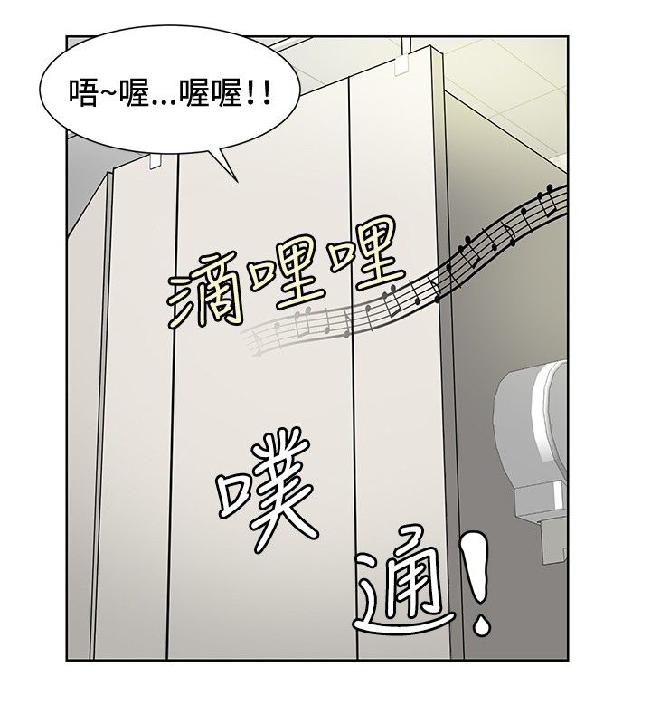 《迷惑师徒》漫画最新章节第9章深化阶段免费下拉式在线观看章节第【8】张图片