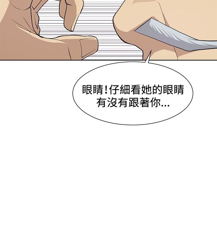 《迷惑师徒》漫画最新章节第9章深化阶段免费下拉式在线观看章节第【6】张图片