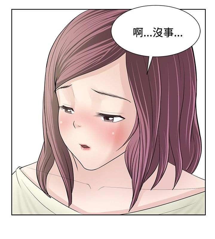 《迷惑师徒》漫画最新章节第9章深化阶段免费下拉式在线观看章节第【14】张图片