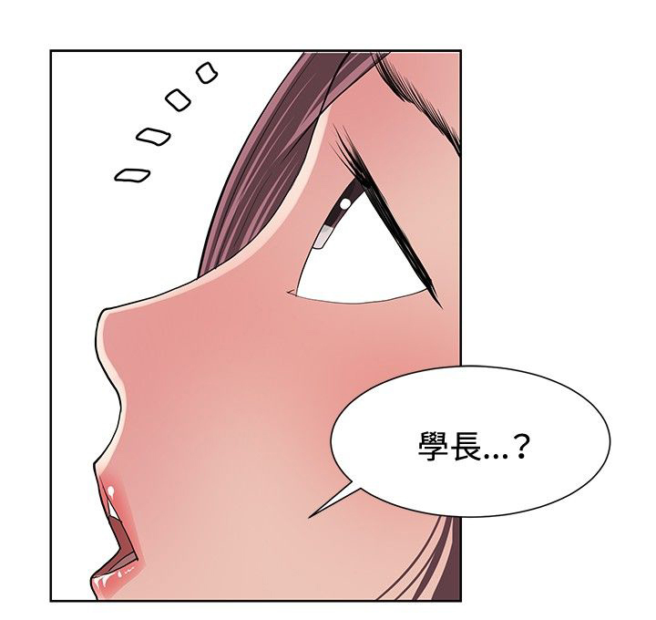 《迷惑师徒》漫画最新章节第9章深化阶段免费下拉式在线观看章节第【1】张图片