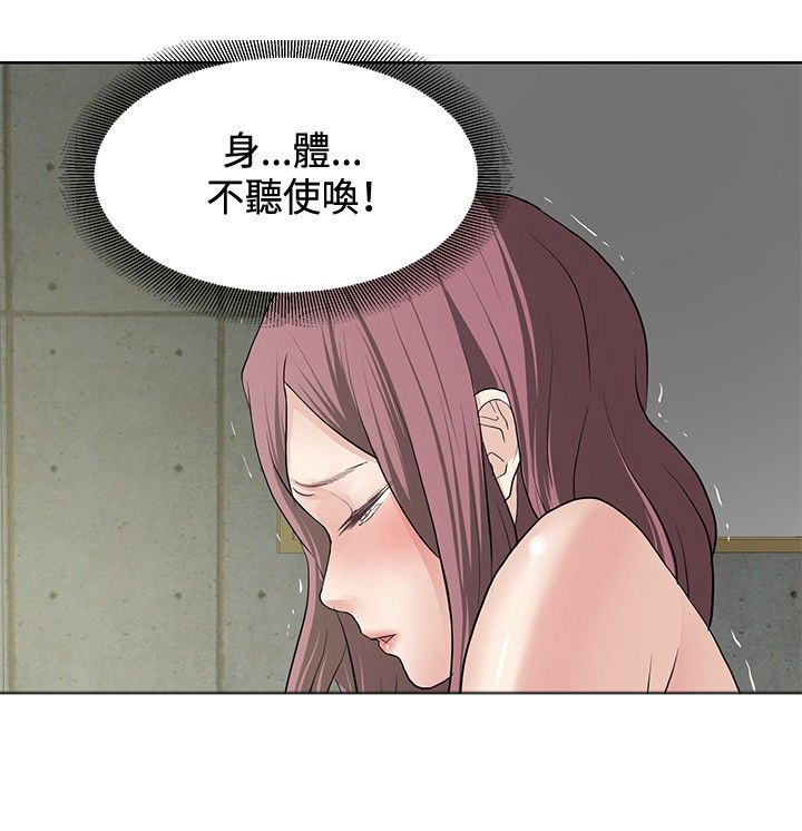 《迷惑师徒》漫画最新章节第10章催眠拷问免费下拉式在线观看章节第【9】张图片