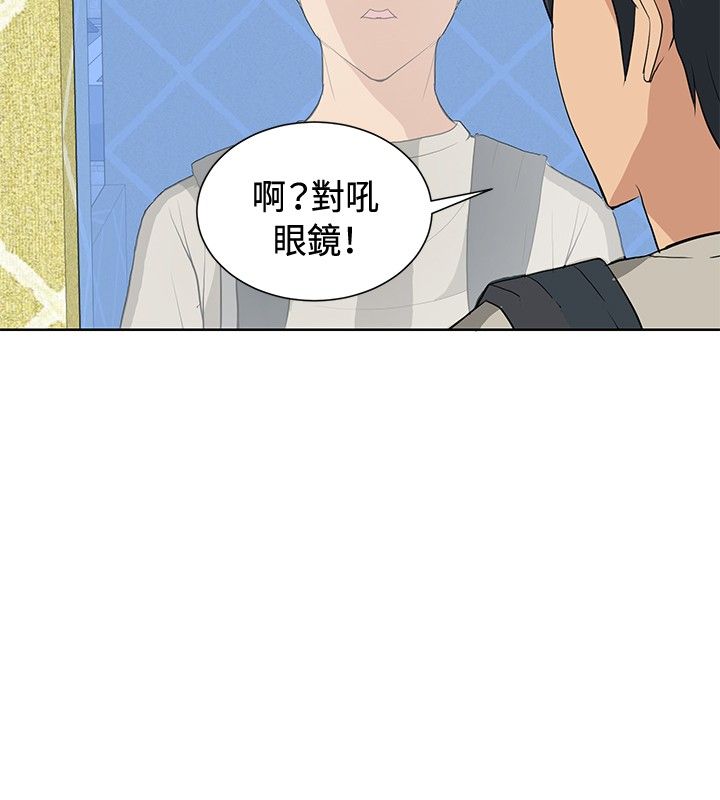 《迷惑师徒》漫画最新章节第12章伪装潜伏免费下拉式在线观看章节第【8】张图片