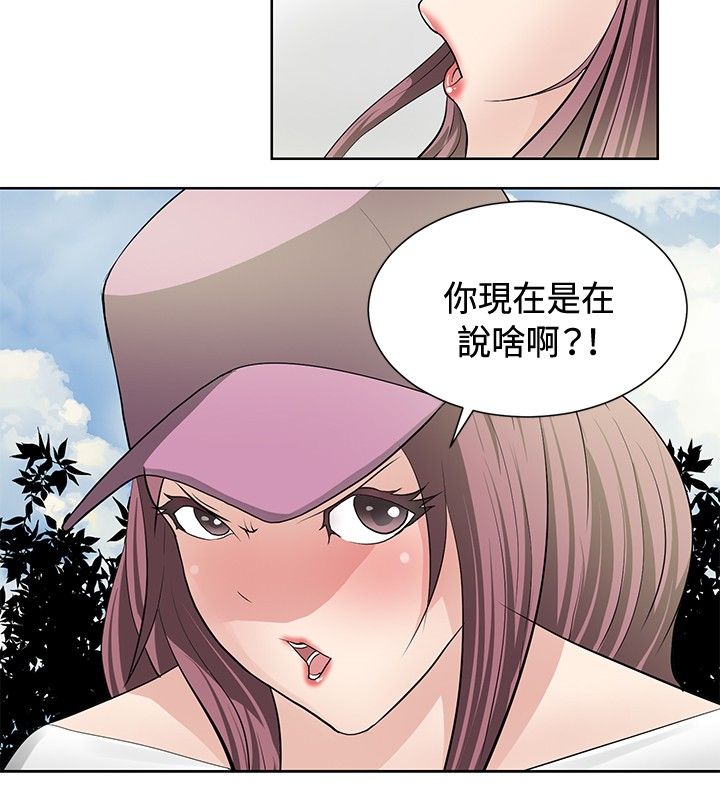 《迷惑师徒》漫画最新章节第12章伪装潜伏免费下拉式在线观看章节第【15】张图片